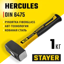 STAYER Hercules, 1 кг, кувалда, Professional (20052-10)