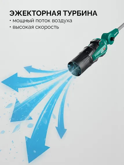 ЗУБР 40 В (2x20В), 1400 м3/ч, без АКБ (LMS), воздуходувка аккумуляторная (ВА-1400)