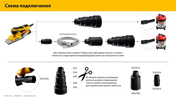 Орбитально-шлифовальная машина, STEHER BOS-25 Duo, d125 / d150 мм, 2.5 мм, 350 Вт, бесщеточная, кейс (BOS-25)