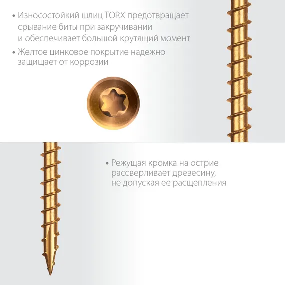 ЗУБР СПП, 50 х 3.2 мм, TX10, цинк 200 шт (0,32 кг.), саморез для половой доски и паркета, Профессионал (30071-32-50)