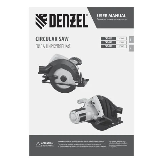 Пила циркулярная CSD-190, 1600 Вт, 190 мм Denzel