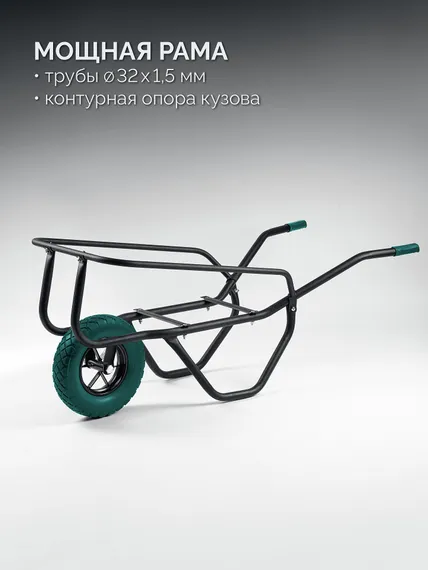 KRAFTOOL MAXDrive-1 110л, 260 кг, одноколесная, с трубным усилителем, кузов 0,9 мм, полиуретановое колесо, тачка строительная (39862)