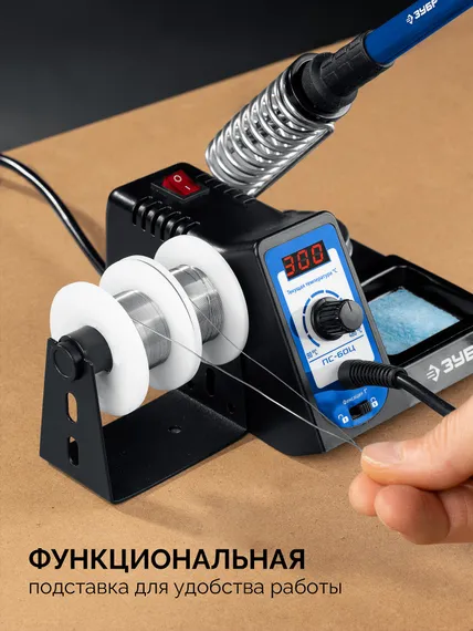 ЗУБР ПС-60Ц, 9-в-1, 90 - 480°C, 60 Вт, цифровая паяльная станция (55333)