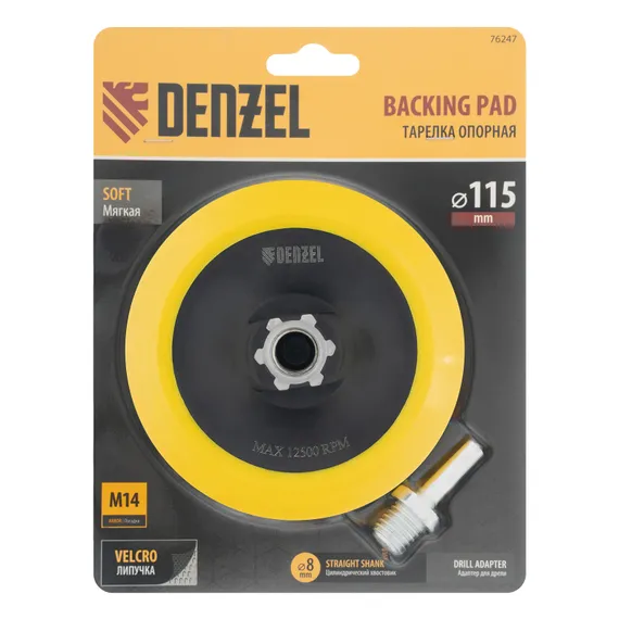 Тарелка опорная для дрели и УШМ с липучкой, 115 мм, мягкая, с адаптером c М14 на d8 Denzel