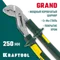 KRAFTOOL Kraft-Max, 250 мм, переставные клещи (22011-10-25)