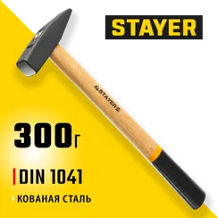 STAYER 300 г, слесарный молоток (2002-03)