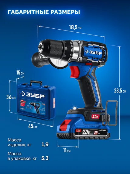 Бесщеточная дрель-шуруповерт, ЗУБР 20 В, 70 Н·м, 2 АКБ LMS (2 А·ч),  кейс, ПРОФЕССИОНАЛ (DB-70-22)