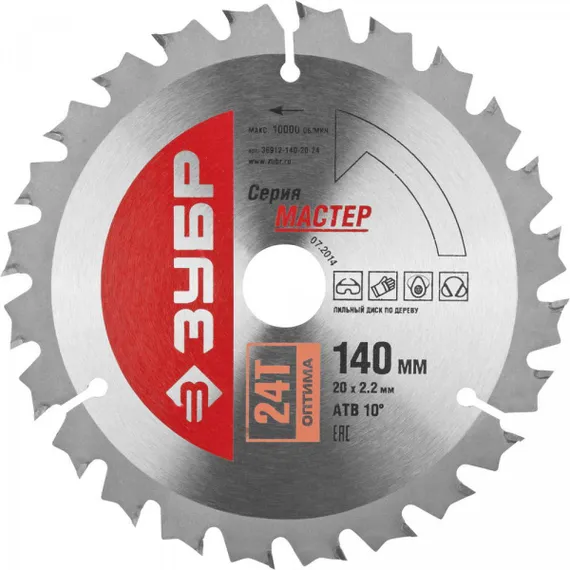 Диск пильный по дереву, 140 x 20мм 24T, диск пильный по дереву