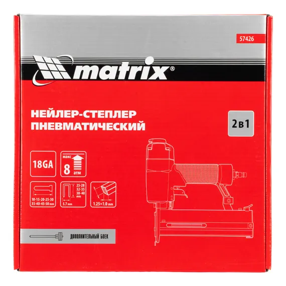 Нейлер-степлер пневматический 2 в 1, гвозди 18GA длина 10-50 мм, скобы 18GA длина 25-40 мм Matrix