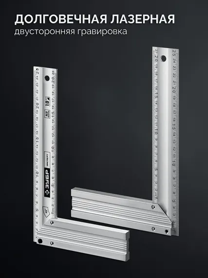 ЗУБР ЭКСПЕРТ 250 мм, жесткий столярный угольник, Профессионал (34392-25)