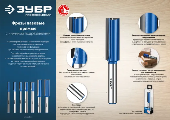 ЗУБР 20 x 60 мм, хвостовик 12 мм, фреза пазовая прямая с нижними подрезателями, Профессионал (28755-20-60)