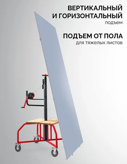 ЗУБР Подхват-2 100-3350 мм, подъемник для гипсокартона (32248)