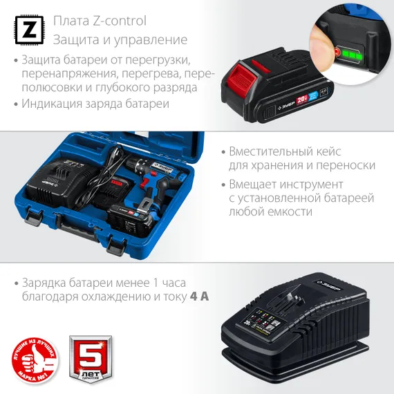 Уценка. Дрель-шуруповерт ЗУБР Т7, 20 В, 50 Н·м, 2 АКБ (2 А·ч), кейс, Профессионал (DL-201-22-U)