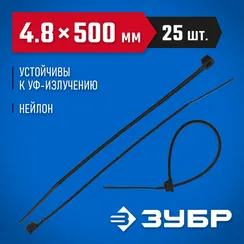 ЗУБР КС-Ч2, 4.8 x 500 мм, нейлон РА66, 25 шт, черные, кабельные стяжки, Профессионал (4-309037-48-500)