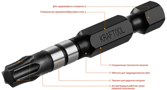 KRAFTOOL Impact TX30, 50 мм, 10 шт, ударные биты (26195-30-50-S10)
