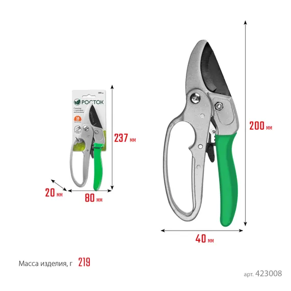 РОСТОК PC-33, 200 мм, углеродистая сталь, храповый механизм, с эфесом, с алюминиевыми рукоятками, покрытие ПВХ, контактный секатор (423008)