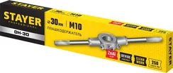 STAYER DH-30, d 30 мм, плашкодержатель, Professional (28037-30)
