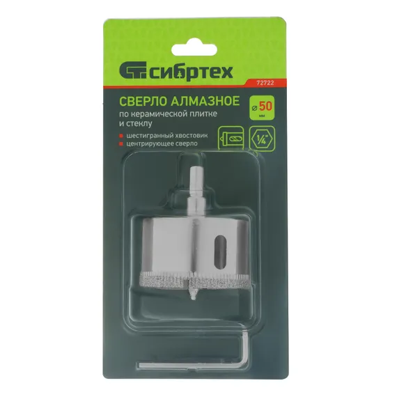 Сверло по керамической плитке и стеклу, 50 х 55 мм, шестигранный хвостовик, с центрующим сверлом Сибртех