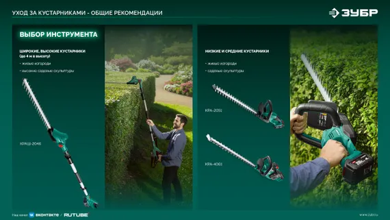 Кусторез аккумуляторный бесщеточный ЗУБР 40 В (2x20В), 610 мм, 2 АКБ LMS (4 Ач), (КРА-4061-42)