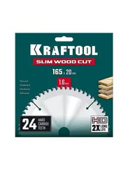 KRAFTOOL Slim wood cut 165 х 20 x 1.6 мм, 24Т, диск пильный по дереву, (36955-165-20-24)