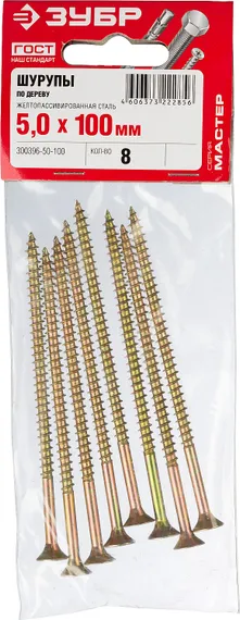 ЗУБР СУ-Ж, 100 х 5.0 мм, желтый цинк, 8 шт, универсальный саморез (300396-50-100)