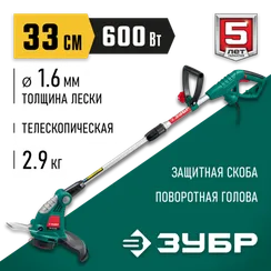 Сетевой триммер ЗУБР 600 Вт, ш/с 33 см, (ТСН-33-600)