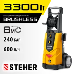 Мойка высокого давления STEHER 240 Атм 3300 Вт PRO (HPW-240B)
