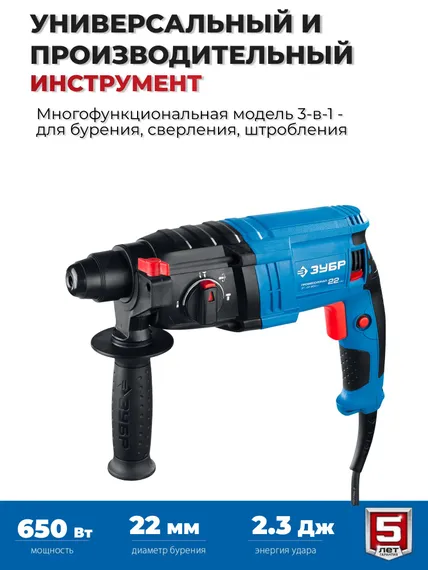 Перфоратор, 650 Вт, электрический, профессиональный, SDS Plus