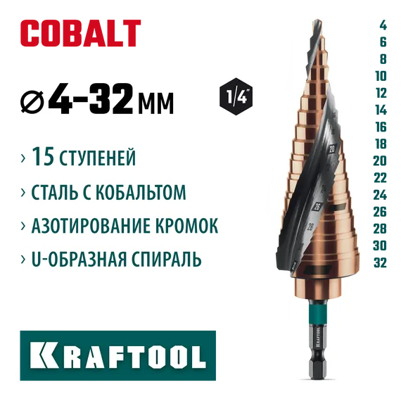 KRAFTOOL COBALT 4-32мм, 15 ступеней, азотирование, винтовая спираль, сверло ступенчатое(29691-4-32-15)