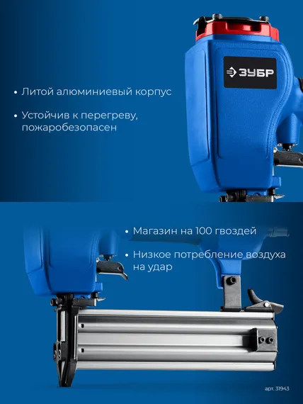 ЗУБР FST-50, пневматический нейлер для гвоздей по бетону и металлу, Профессионал (31943)
