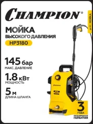 Мойка CHAMPION HP3180