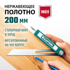 KRAFTOOL Super-BEVEL, 200 мм, профессиональная малка-угломер (34372)