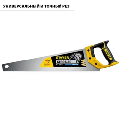 STAYER Cobra 3D, 500 мм, универсальная ножовка, Professional (1512-50)