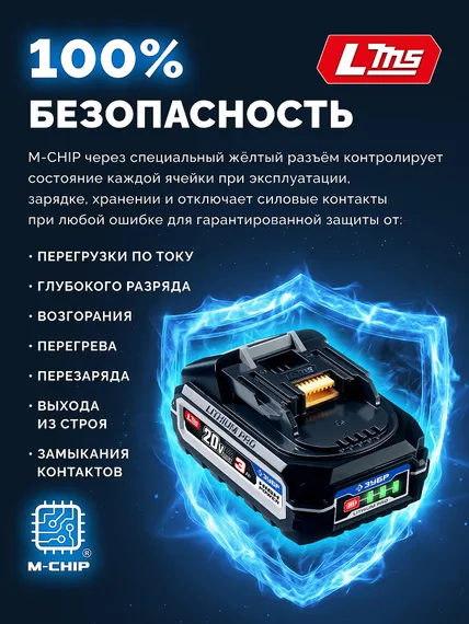 ЗУБР High Power, 20 В, 3.0 А·ч, аккумулятор LMS, ПРОФЕССИОНАЛ (BP-H-20-3)