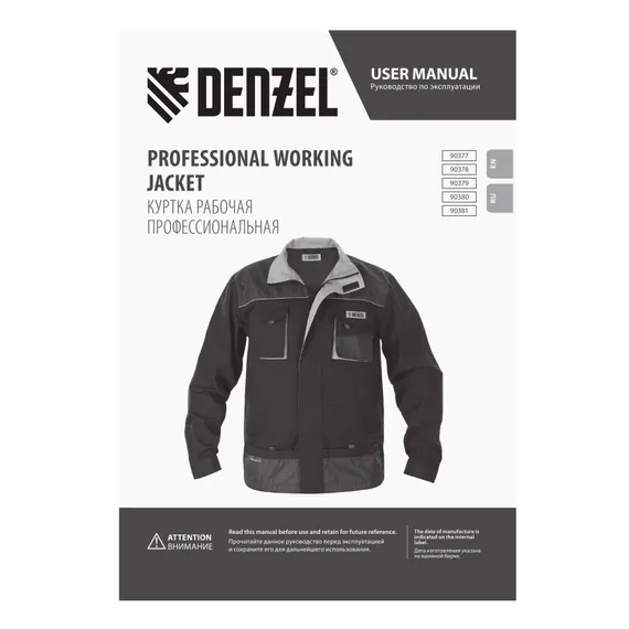 Куртка профессиональная рабочая, 65% полиэстер 35% хлопок, XXXL Denzel