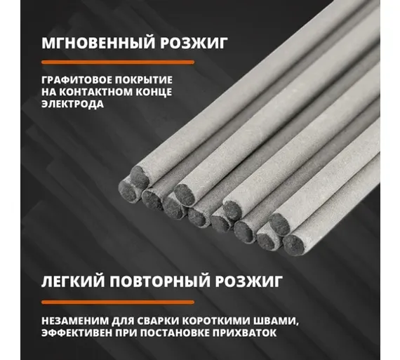 Электрод МЭЗ УЛЬТРА 3 мм, рутил-целлюлозное покрытие 1 кг Ц0040869