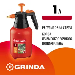 GRINDA PS-1, объем 1 л, ручной, колба из высокопрочного полиэтилена, помповый опрыскиватель (8-425057)