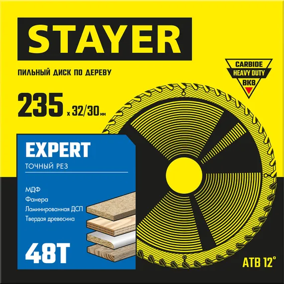 STAYER Expert, 235 x 32/30 мм, 48Т, точный рез, пильный диск по дереву (3682-235-32-48)