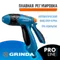 GRINDA B-R, плавная регулировка напора, курок сзади, двухкомпонентный, поливочный пистолет, PROLine (429111)