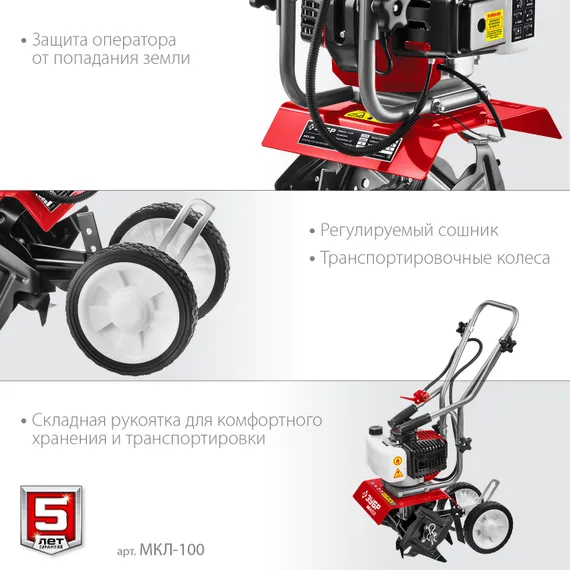 Культиватор бензиновый ЗУБР 2.2 л.с. (МКЛ-100)