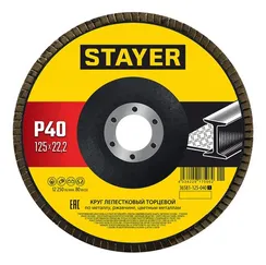 STAYER 125 х 22.2 мм, P40, КЛТ, Круг лепестковый торцевой, Professional (36581-125-040)