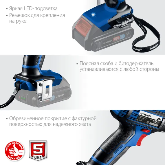 Дрель-шуруповерт, ЗУБР Т7, 20 В, 50 Н·м, без АКБ, Профессионал (DL-201)