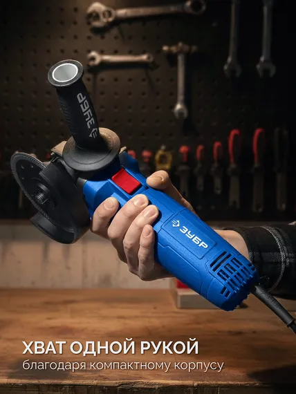 УШМ, (болгарка) электрическая, ЗУБР 1800 Вт, d125 мм, Профессионал (УШМ-П125-1800 ПСТ)