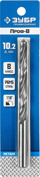 ЗУБР ПРОФ-В, 10.2 х 133 мм, сталь Р6М5, класс В, сверло по металлу, Профессионал (29621-10.2)