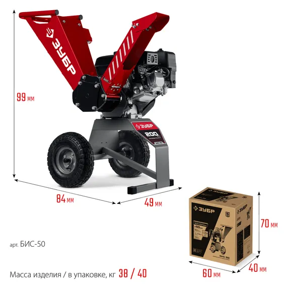 ЗУБР 50 мм, бензиновый садовый измельчитель (БИС-50)