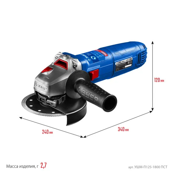 УШМ, (болгарка) электрическая, ЗУБР 1800 Вт, d125 мм, Профессионал (УШМ-П125-1800 ПСТ)