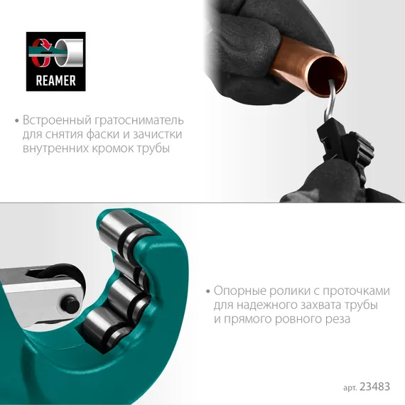 KRAFTOOL Universal-35, 3 - 35 мм, труборез для меди и алюминия (23483)