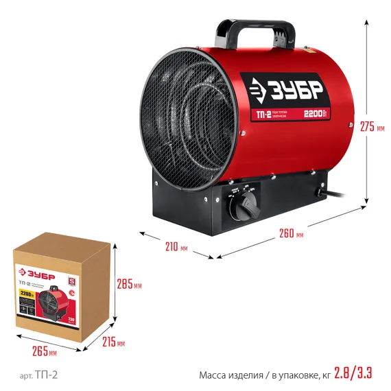 ЗУБР 2 кВт, электрическая тепловая пушка (ТП-2)