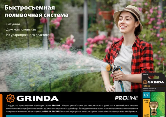 GRINDA TM-X, 1/2″ x 3/4, пластиковая с TPR, для шланга, ремонтная муфта, PROLine (8-426445)