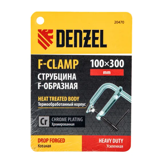 Струбцина F-образная, 100x300мм, кованая Denzel